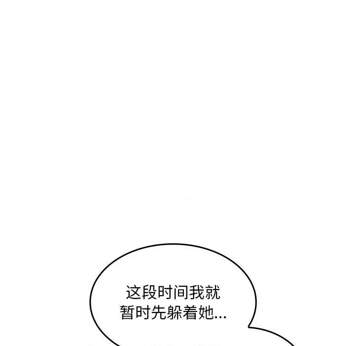 叔叔，我们来试试吧 叔叔，我们来试试吧！-叔叔，我们来试试吧！ 第5话 第89页