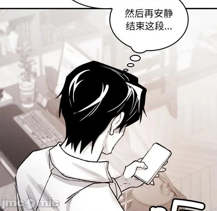 叔叔，我们来试试吧 叔叔，我们来试试吧！-叔叔，我们来试试吧！ 第5话 第90页