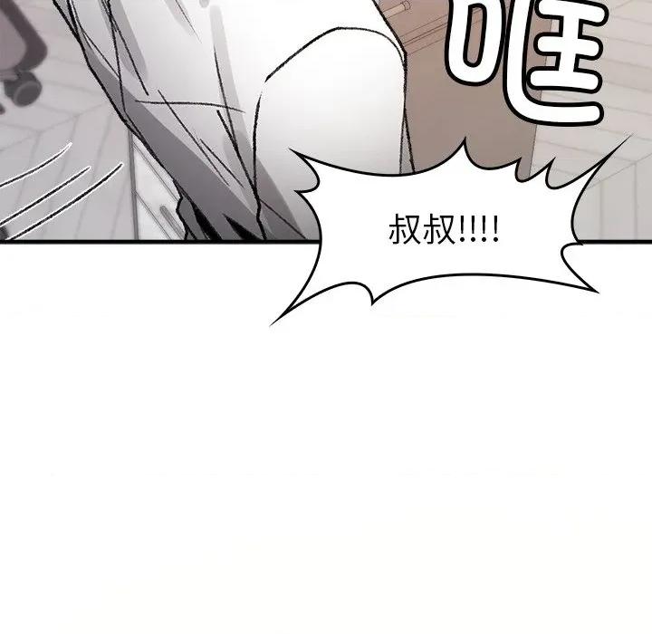叔叔，我们来试试吧 叔叔，我们来试试吧！-叔叔，我们来试试吧！ 第5话 第91页