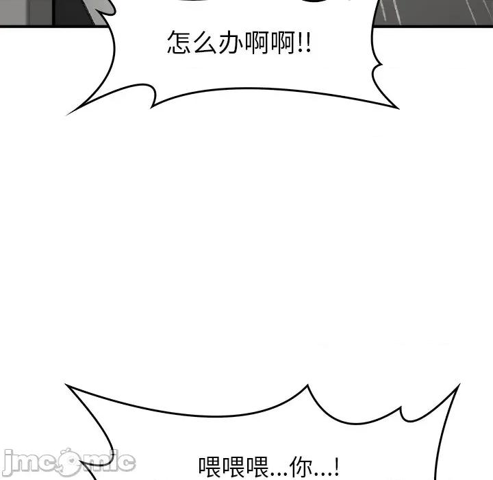 叔叔，我们来试试吧 叔叔，我们来试试吧！-叔叔，我们来试试吧！ 第5话 第95页