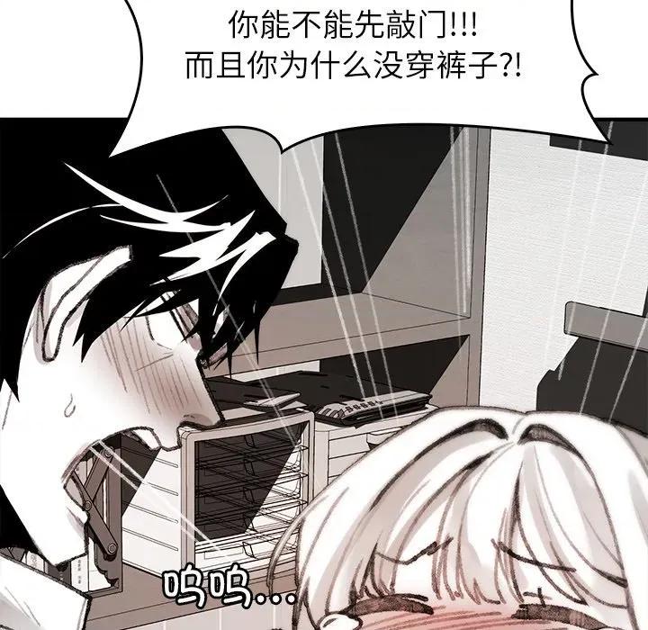 叔叔，我们来试试吧 叔叔，我们来试试吧！-叔叔，我们来试试吧！ 第5话 第96页