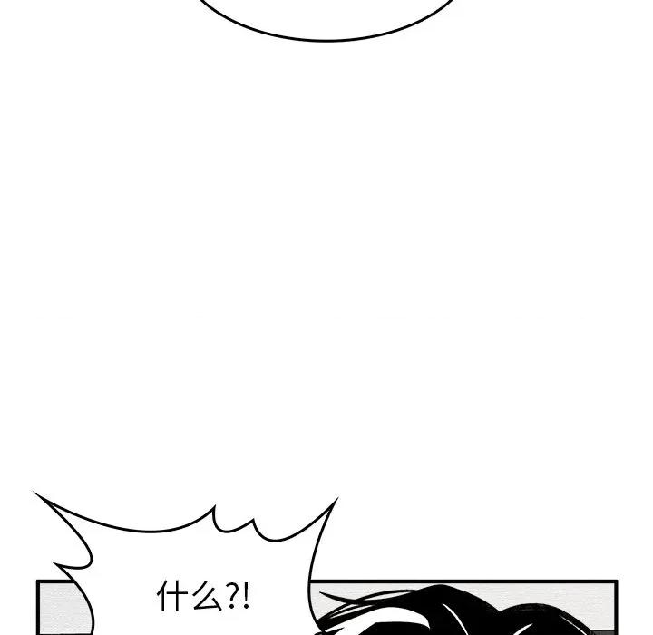 叔叔，我们来试试吧 叔叔，我们来试试吧！-叔叔，我们来试试吧！ 第5话 第98页