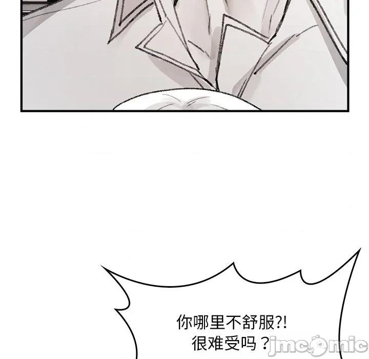 叔叔，我们来试试吧 叔叔，我们来试试吧！-叔叔，我们来试试吧！ 第5话 第100页