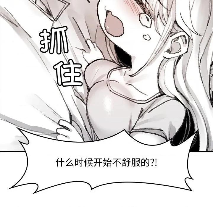叔叔，我们来试试吧 叔叔，我们来试试吧！-叔叔，我们来试试吧！ 第5话 第102页