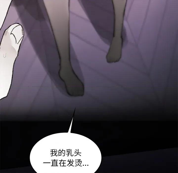 叔叔，我们来试试吧 叔叔，我们来试试吧！-叔叔，我们来试试吧！ 第5话 第106页