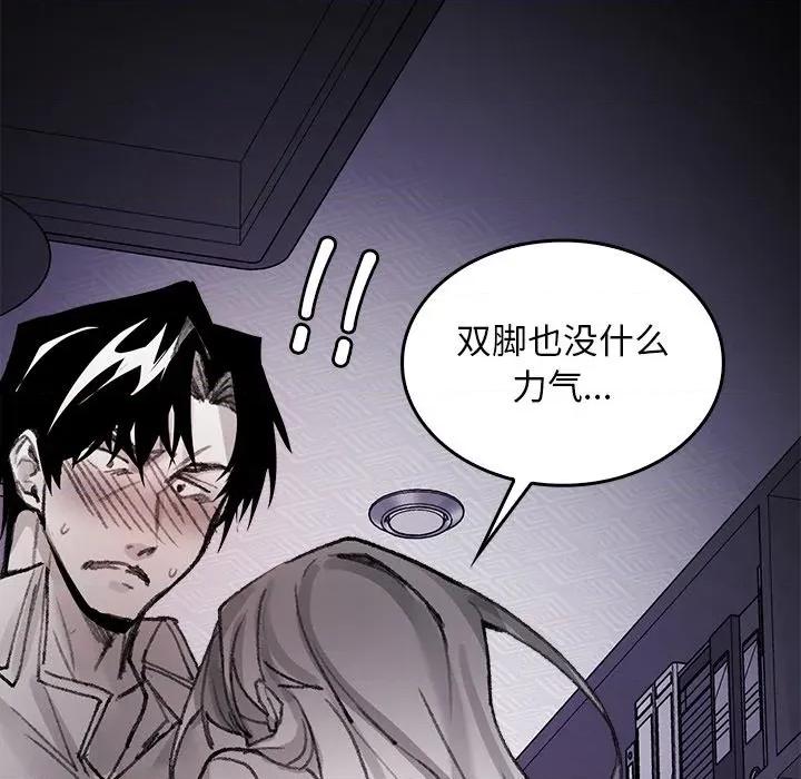 叔叔，我们来试试吧 叔叔，我们来试试吧！-叔叔，我们来试试吧！ 第5话 第108页