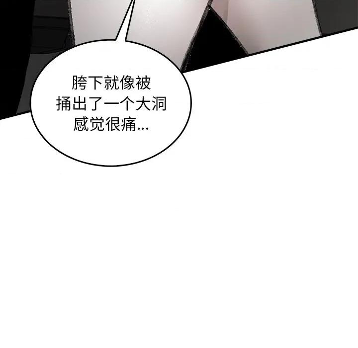 叔叔，我们来试试吧 叔叔，我们来试试吧！-叔叔，我们来试试吧！ 第5话 第111页