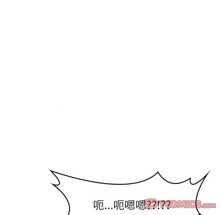 叔叔，我们来试试吧 叔叔，我们来试试吧！-叔叔，我们来试试吧！ 第5话 第112页