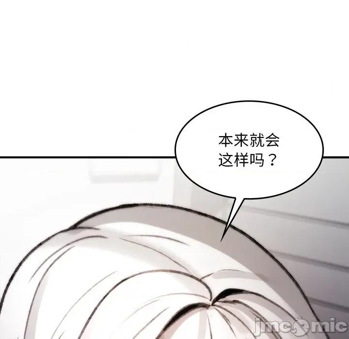 叔叔，我们来试试吧 叔叔，我们来试试吧！-叔叔，我们来试试吧！ 第5话 第115页