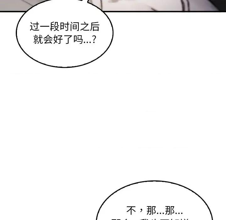 叔叔，我们来试试吧 叔叔，我们来试试吧！-叔叔，我们来试试吧！ 第5话 第117页