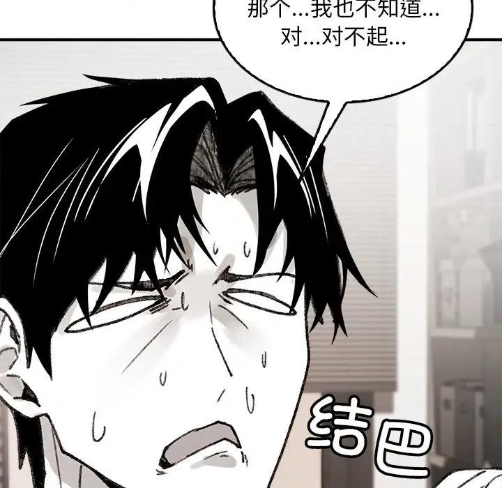 叔叔，我们来试试吧 叔叔，我们来试试吧！-叔叔，我们来试试吧！ 第5话 第118页