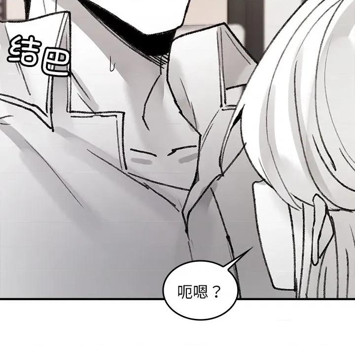 叔叔，我们来试试吧 叔叔，我们来试试吧！-叔叔，我们来试试吧！ 第5话 第119页