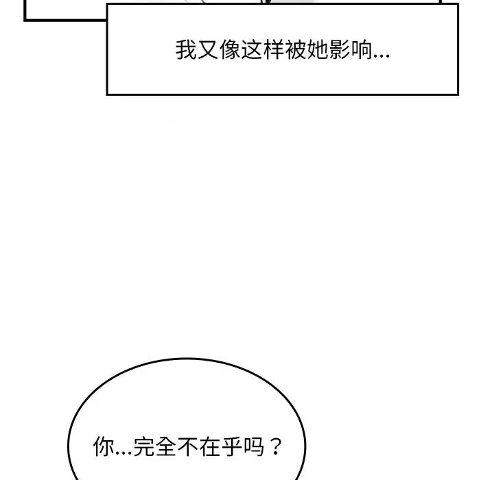 叔叔，我们来试试吧 叔叔，我们来试试吧！-叔叔，我们来试试吧！ 第5话 第122页