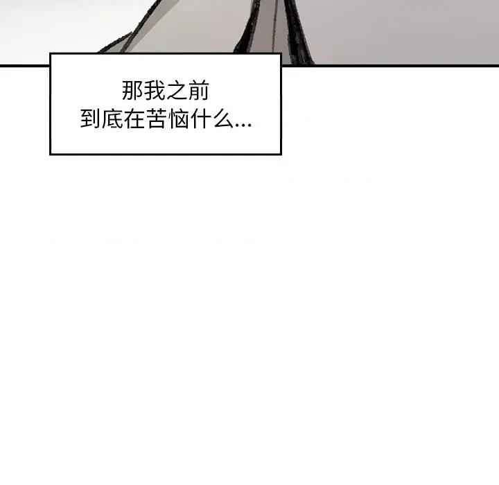 叔叔，我们来试试吧 叔叔，我们来试试吧！-叔叔，我们来试试吧！ 第5话 第124页