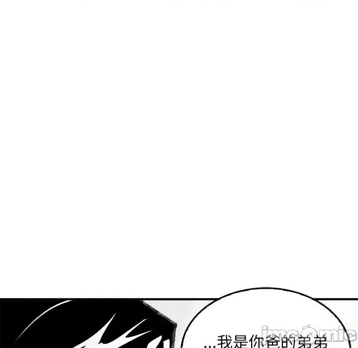叔叔，我们来试试吧 叔叔，我们来试试吧！-叔叔，我们来试试吧！ 第5话 第125页