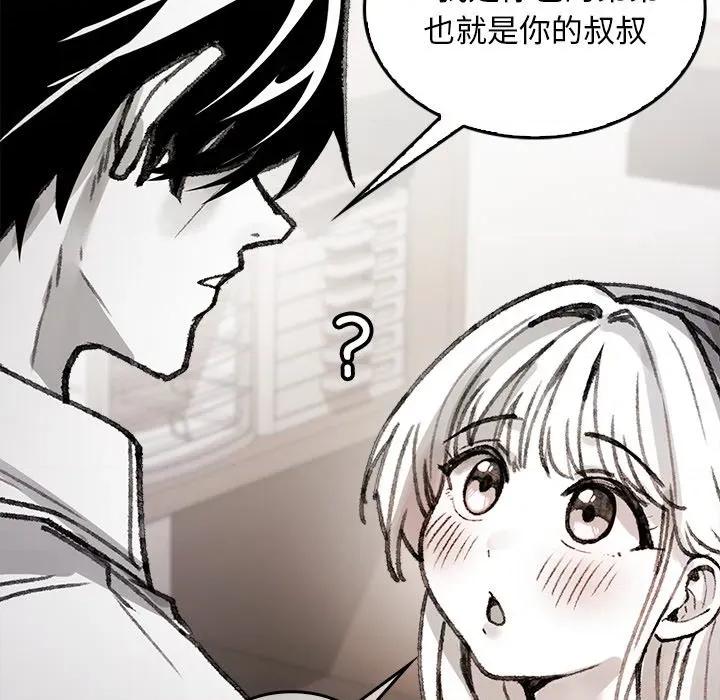 叔叔，我们来试试吧 叔叔，我们来试试吧！-叔叔，我们来试试吧！ 第5话 第126页