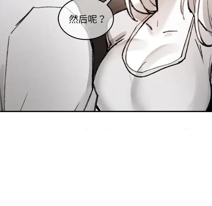 叔叔，我们来试试吧 叔叔，我们来试试吧！-叔叔，我们来试试吧！ 第5话 第127页