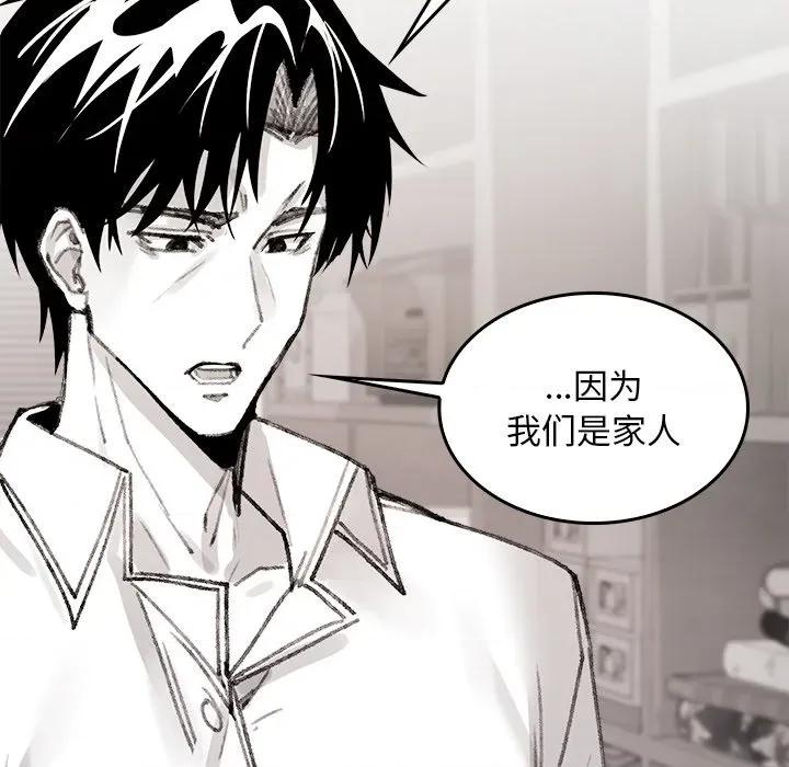 叔叔，我们来试试吧 叔叔，我们来试试吧！-叔叔，我们来试试吧！ 第5话 第129页