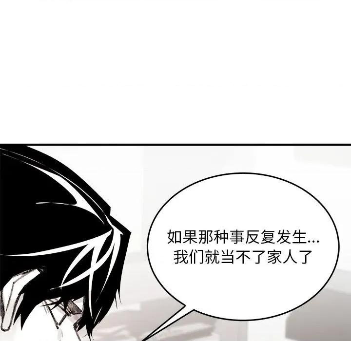 叔叔，我们来试试吧 叔叔，我们来试试吧！-叔叔，我们来试试吧！ 第5话 第131页
