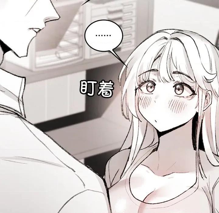 叔叔，我们来试试吧 叔叔，我们来试试吧！-叔叔，我们来试试吧！ 第5话 第132页