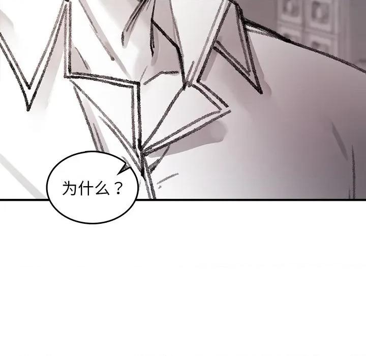 叔叔，我们来试试吧 叔叔，我们来试试吧！-叔叔，我们来试试吧！ 第5话 第136页