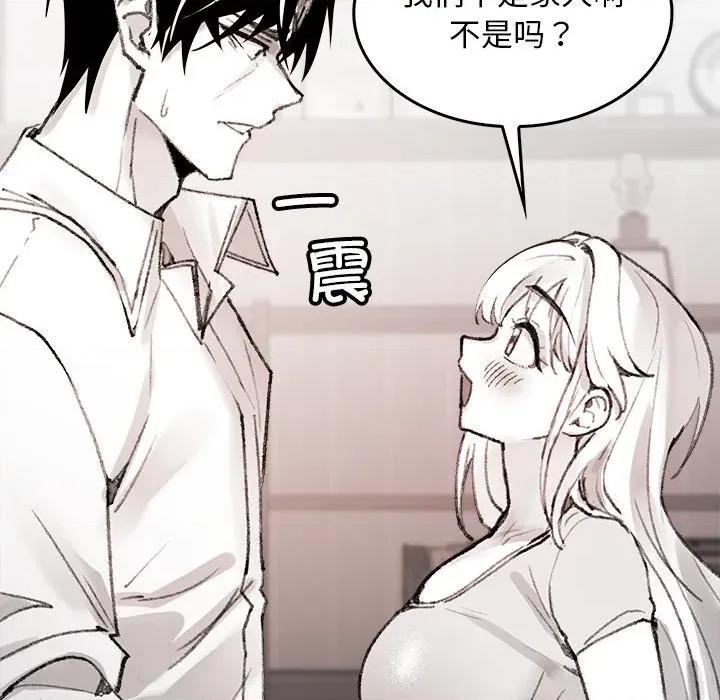 叔叔，我们来试试吧 叔叔，我们来试试吧！-叔叔，我们来试试吧！ 第5话 第138页