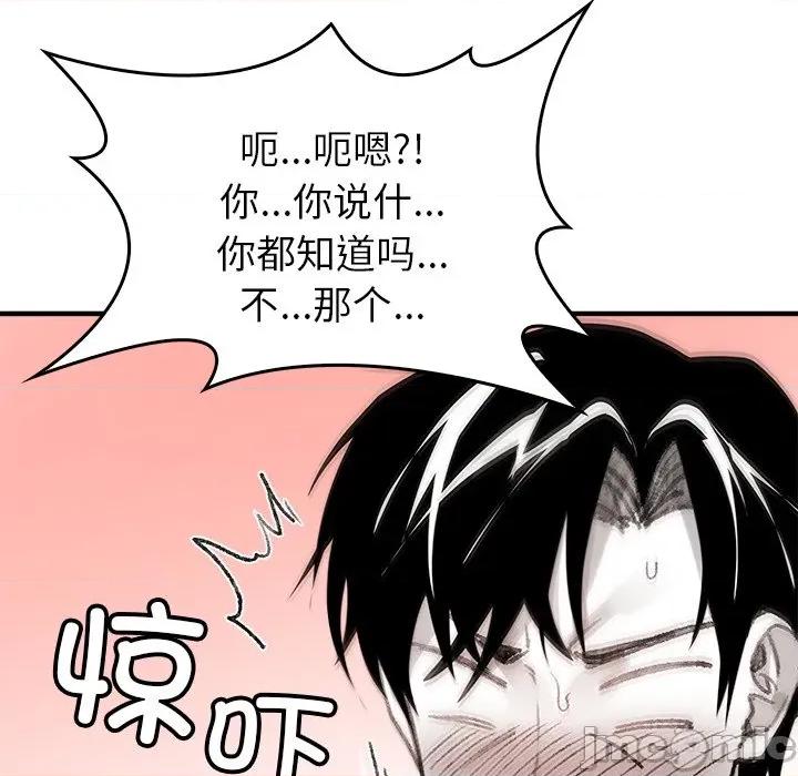 叔叔，我们来试试吧 叔叔，我们来试试吧！-叔叔，我们来试试吧！ 第5话 第140页