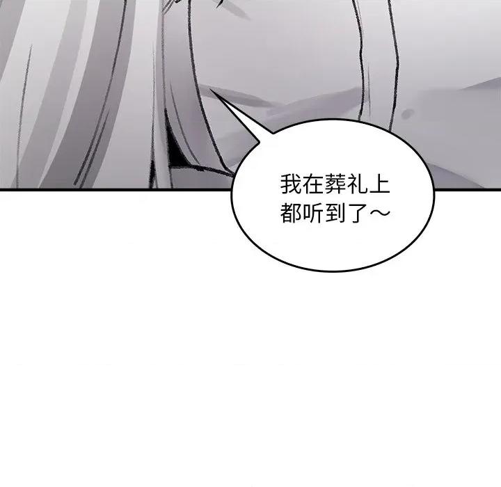 叔叔，我们来试试吧 叔叔，我们来试试吧！-叔叔，我们来试试吧！ 第5话 第142页