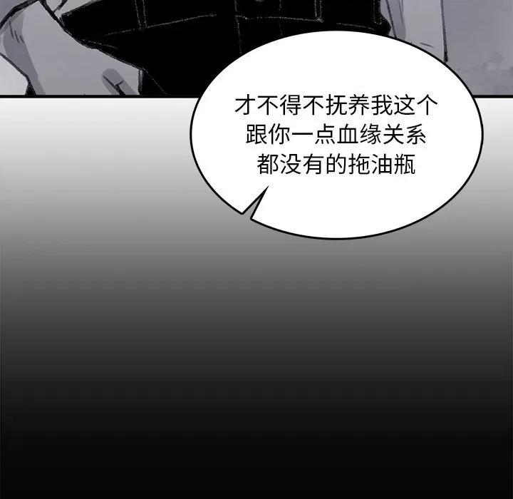 叔叔，我们来试试吧 叔叔，我们来试试吧！-叔叔，我们来试试吧！ 第5话 第146页