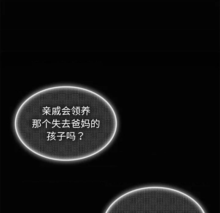 叔叔，我们来试试吧 叔叔，我们来试试吧！-叔叔，我们来试试吧！ 第5话 第147页