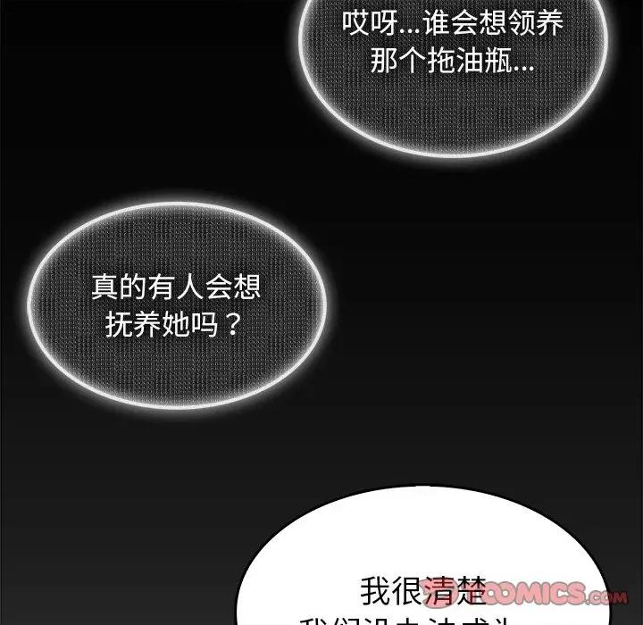 叔叔，我们来试试吧 叔叔，我们来试试吧！-叔叔，我们来试试吧！ 第5话 第148页