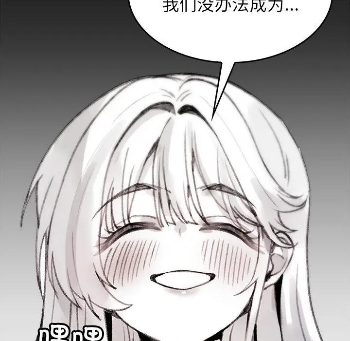 叔叔，我们来试试吧 叔叔，我们来试试吧！-叔叔，我们来试试吧！ 第5话 第149页