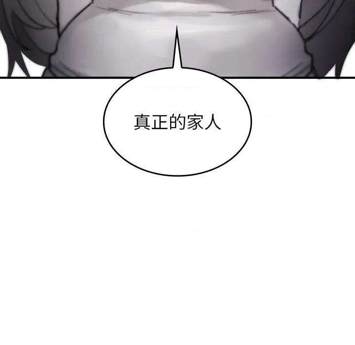 叔叔，我们来试试吧 叔叔，我们来试试吧！-叔叔，我们来试试吧！ 第5话 第151页