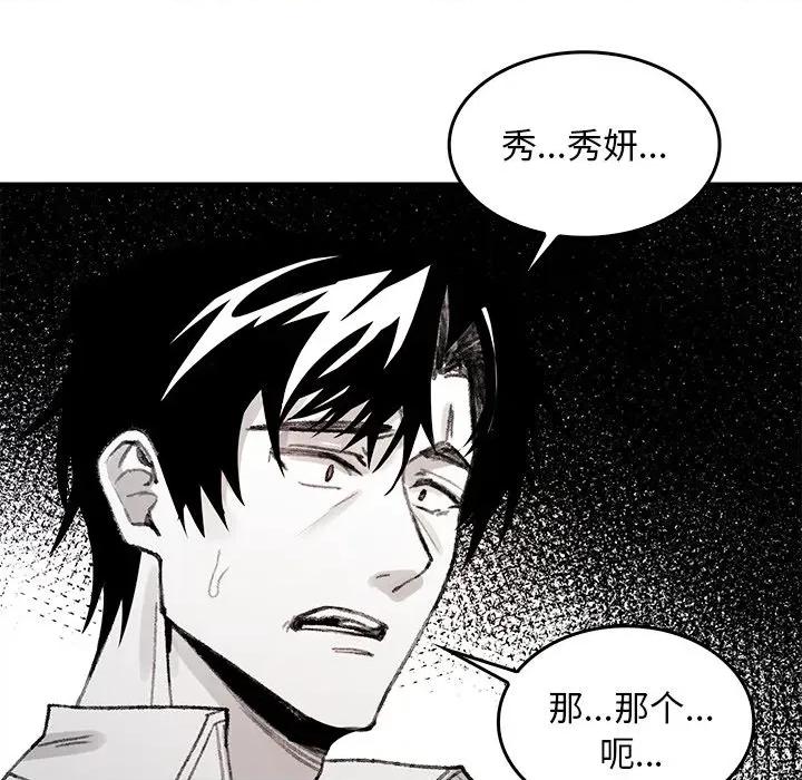 叔叔，我们来试试吧 叔叔，我们来试试吧！-叔叔，我们来试试吧！ 第5话 第152页