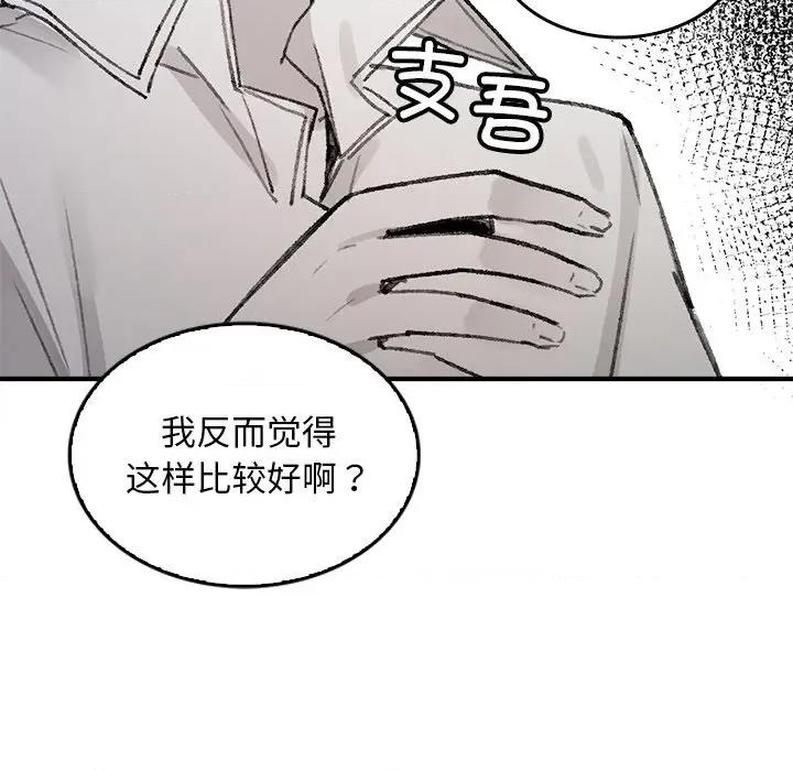 叔叔，我们来试试吧 叔叔，我们来试试吧！-叔叔，我们来试试吧！ 第5话 第153页
