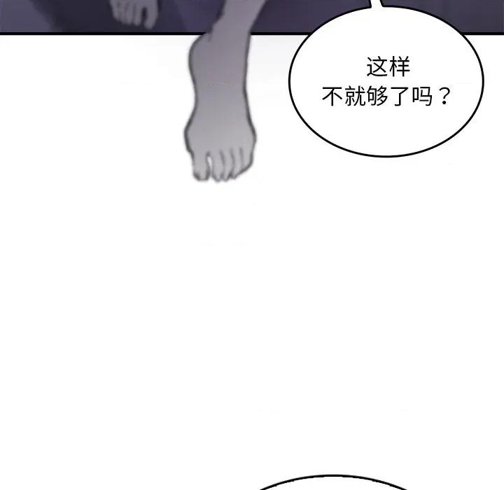 叔叔，我们来试试吧 叔叔，我们来试试吧！-叔叔，我们来试试吧！ 第5话 第158页