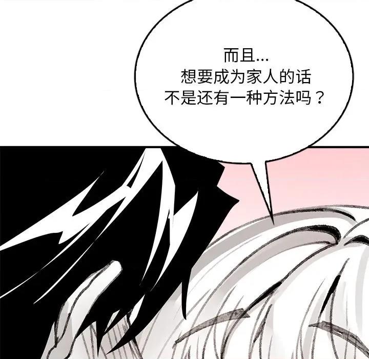 叔叔，我们来试试吧 叔叔，我们来试试吧！-叔叔，我们来试试吧！ 第5话 第159页