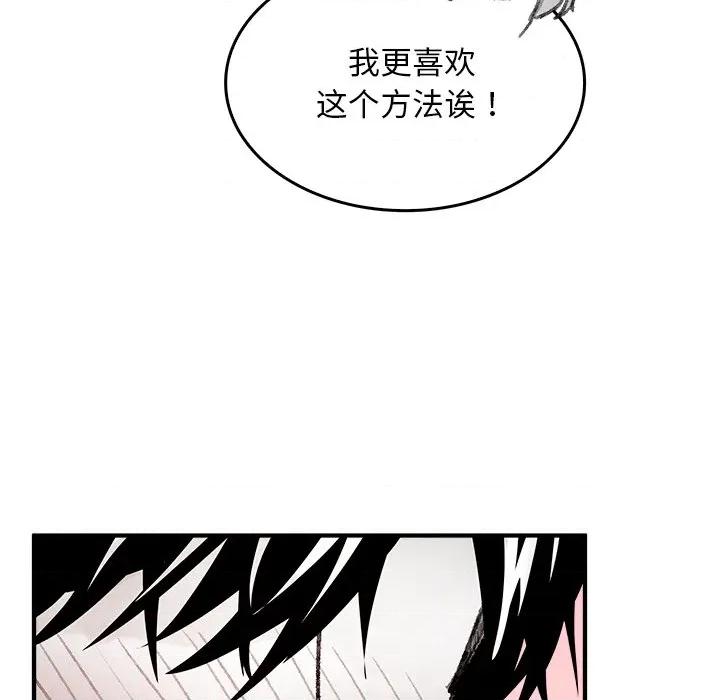 叔叔，我们来试试吧 叔叔，我们来试试吧！-叔叔，我们来试试吧！ 第5话 第162页