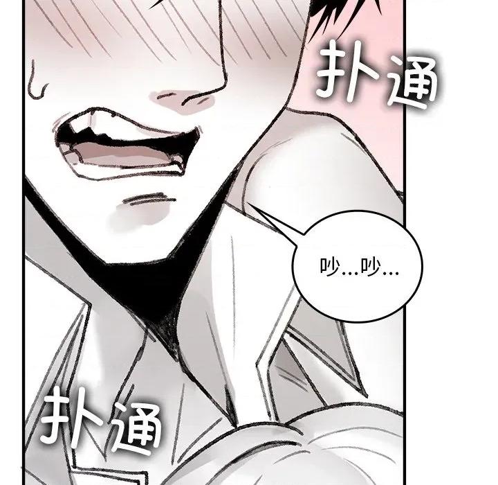 叔叔，我们来试试吧 叔叔，我们来试试吧！-叔叔，我们来试试吧！ 第5话 第163页
