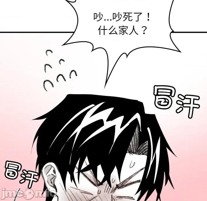 叔叔，我们来试试吧 叔叔，我们来试试吧！-叔叔，我们来试试吧！ 第5话 第165页