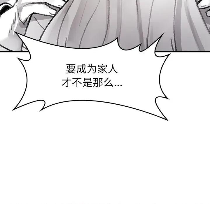 叔叔，我们来试试吧 叔叔，我们来试试吧！-叔叔，我们来试试吧！ 第5话 第167页