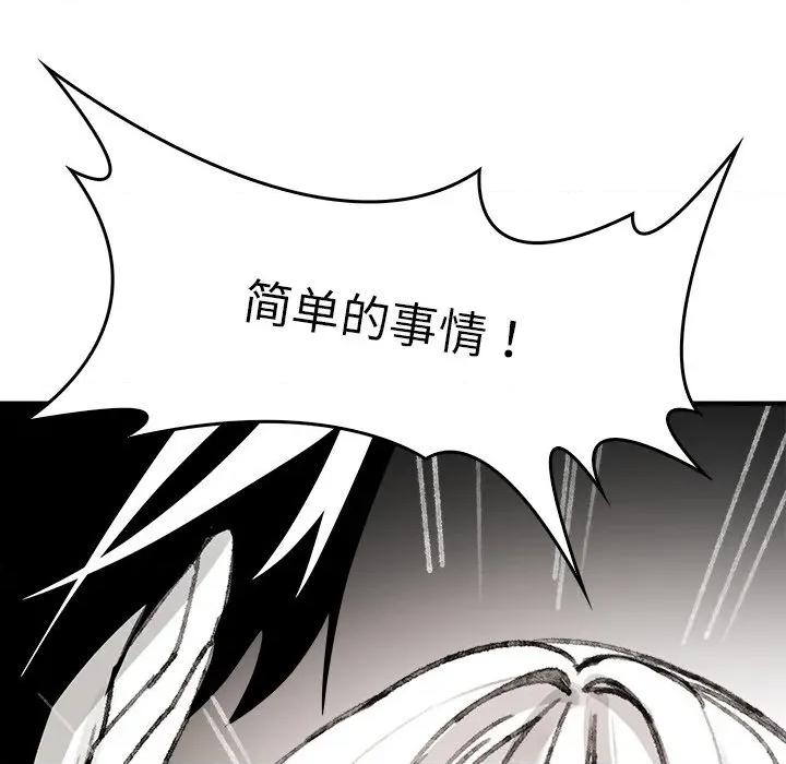 叔叔，我们来试试吧 叔叔，我们来试试吧！-叔叔，我们来试试吧！ 第5话 第168页