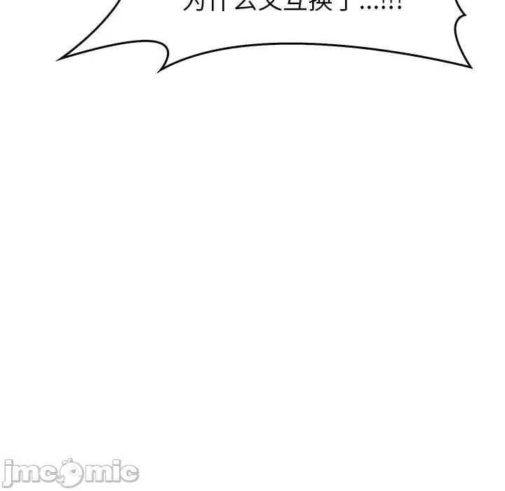 叔叔，我们来试试吧 叔叔，我们来试试吧！-叔叔，我们来试试吧！ 第5话 第175页