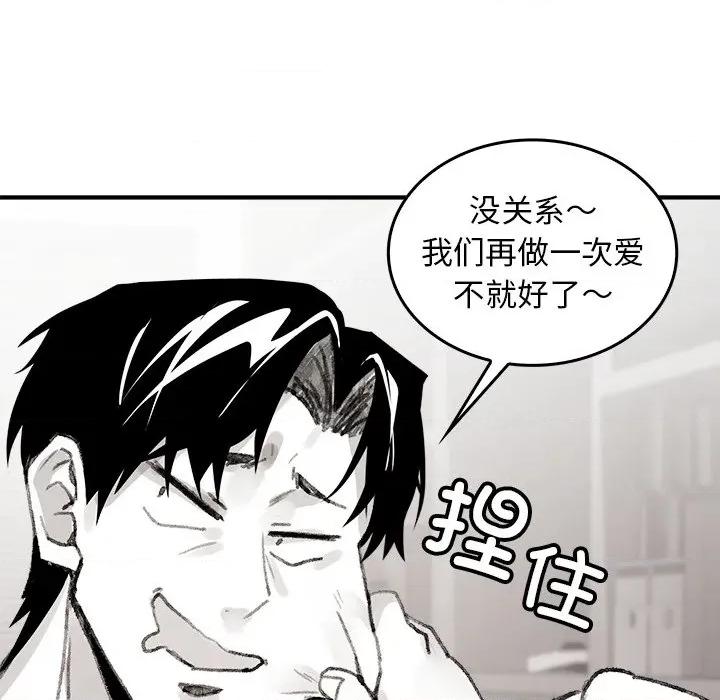 叔叔，我们来试试吧 叔叔，我们来试试吧！-叔叔，我们来试试吧！ 第5话 第176页