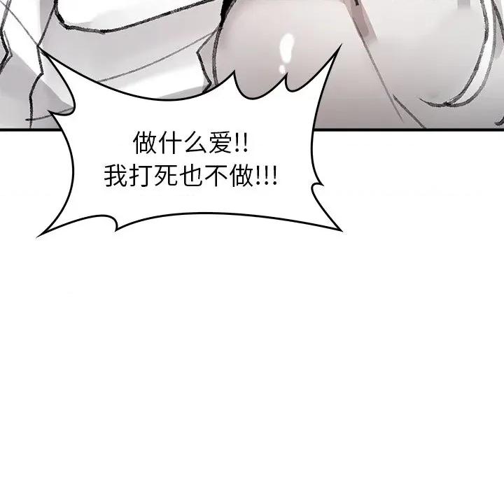 叔叔，我们来试试吧 叔叔，我们来试试吧！-叔叔，我们来试试吧！ 第5话 第178页