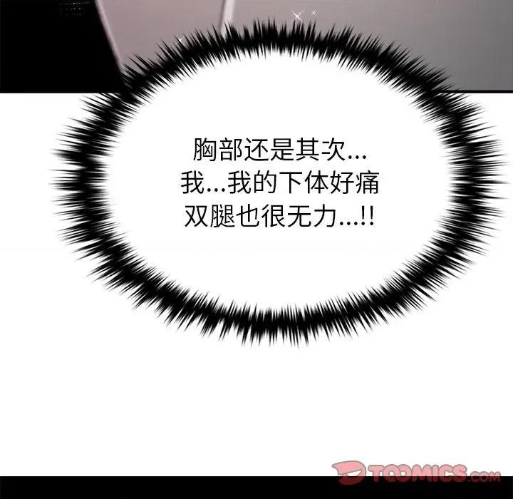 叔叔，我们来试试吧 叔叔，我们来试试吧！-叔叔，我们来试试吧！ 第5话 第184页