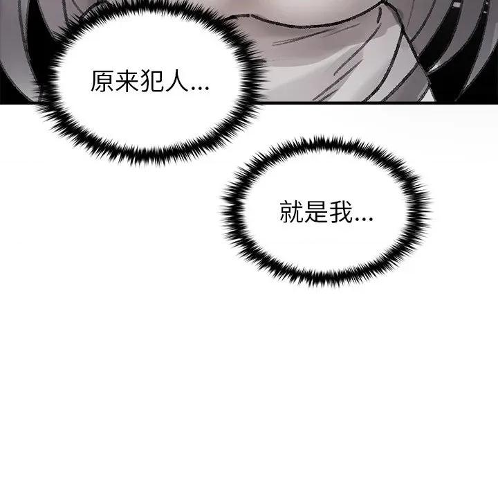 叔叔，我们来试试吧 叔叔，我们来试试吧！-叔叔，我们来试试吧！ 第5话 第189页