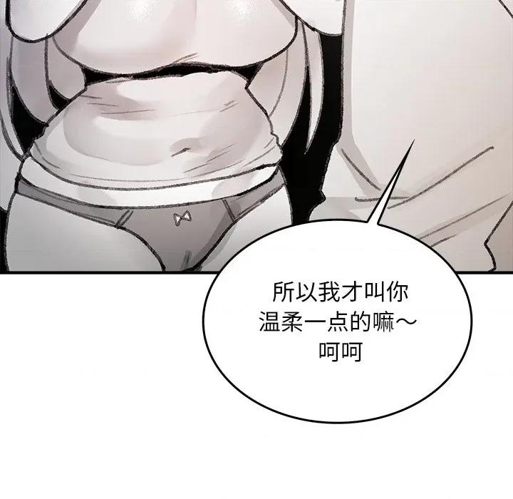 叔叔，我们来试试吧 叔叔，我们来试试吧！-叔叔，我们来试试吧！ 第5话 第192页