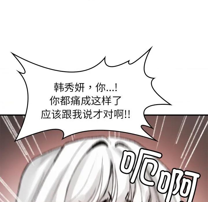 叔叔，我们来试试吧 叔叔，我们来试试吧！-叔叔，我们来试试吧！ 第5话 第193页