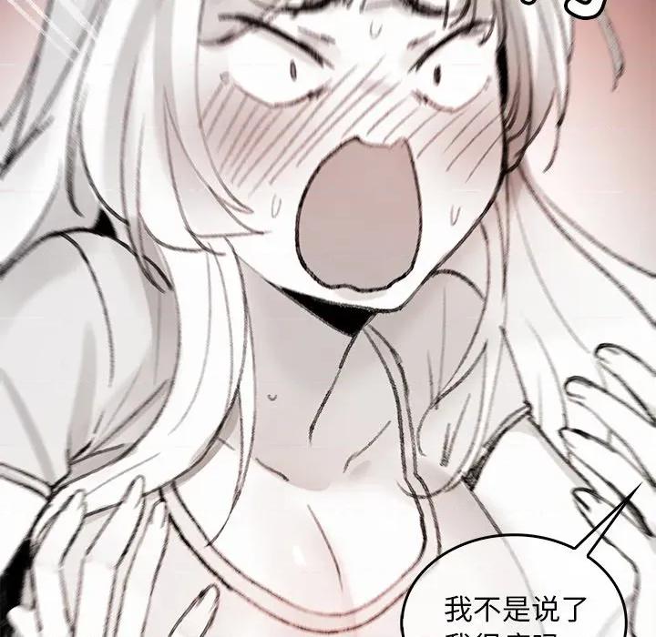 叔叔，我们来试试吧 叔叔，我们来试试吧！-叔叔，我们来试试吧！ 第5话 第194页